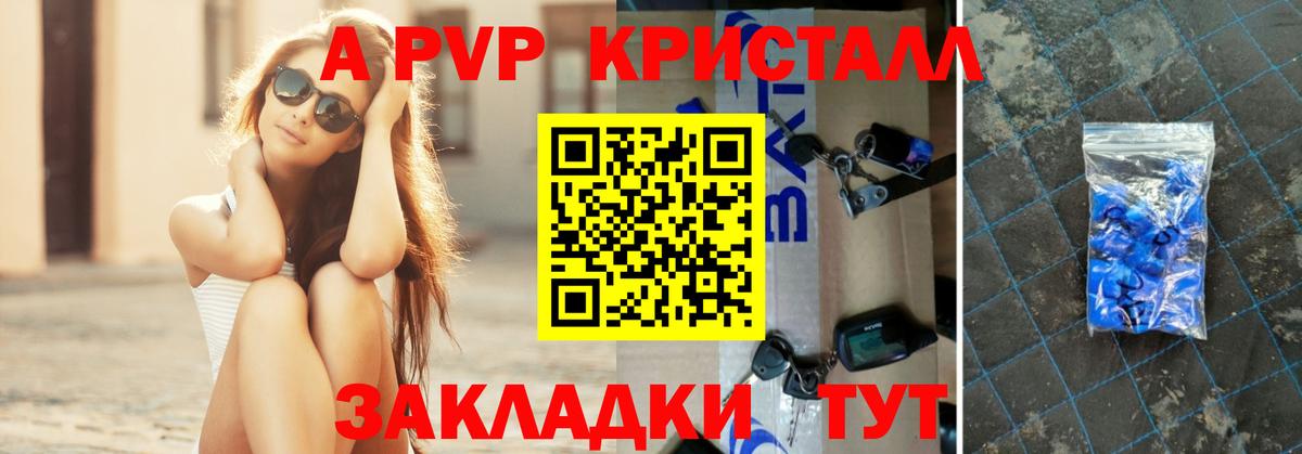 A-PVP СК КРИС Медногорск