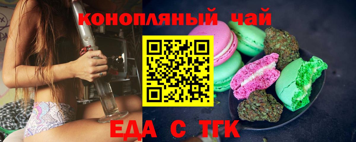Медногорск  Cannafood конопля  Вход с VPN 