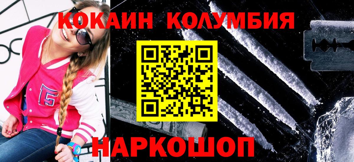 Кокаин 98% Медногорск