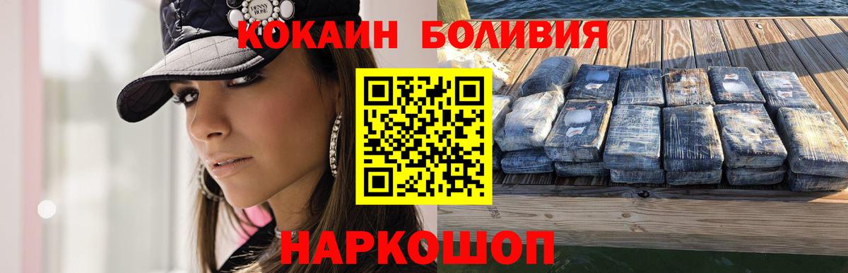 COCAIN Колумбийский  Cocaine Эквадор  Вход с VPN  Медногорск 