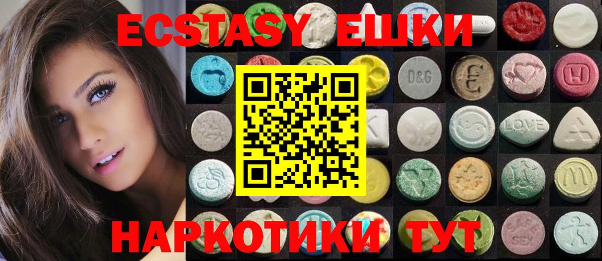 Экстази 250 мг  ЭКСТАЗИ  Медногорск  ЭКСТАЗИ Cube  Вход с VPN 