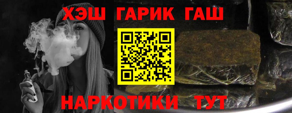 ГАШИШ убойный Медногорск