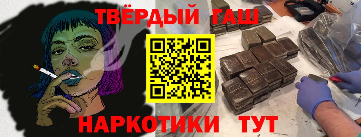 ГАШИШ  ГАШИШ Cannabis  Вход с VPN  Медногорск 