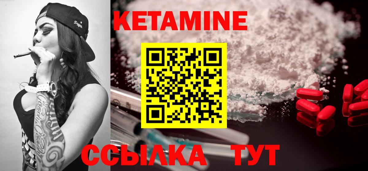 КЕТАМИН ketamine Медногорск