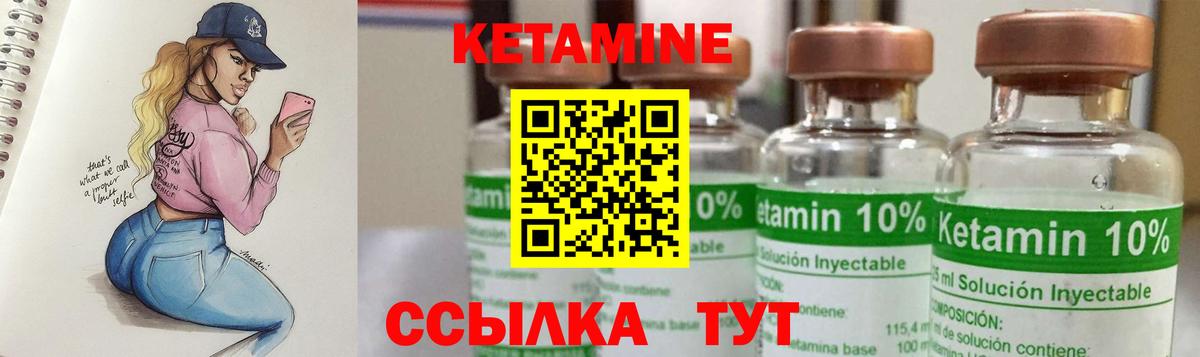 КЕТАМИН ketamine  Вход с VPN  Медногорск 
