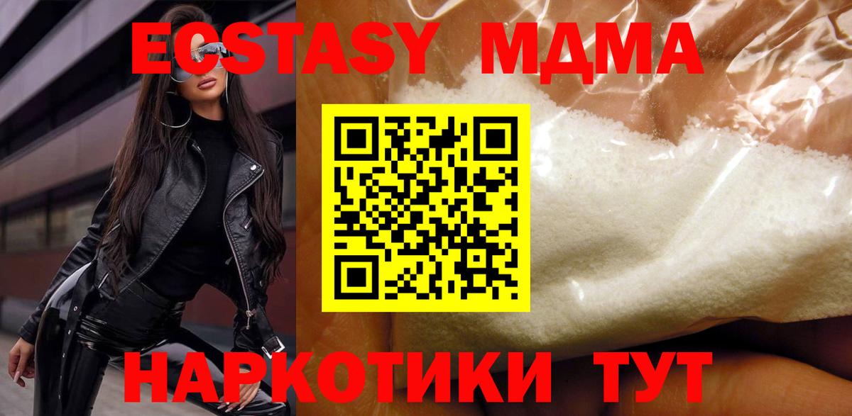 Медногорск  МДМА VHQ  Вход с VPN  MDMA молли 