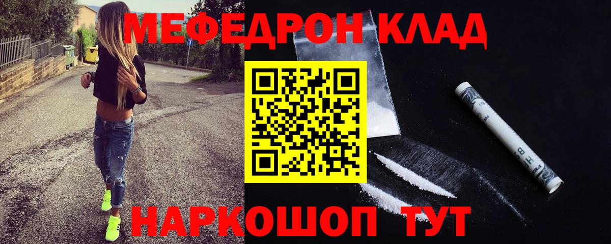 МЕФ кристаллы Медногорск