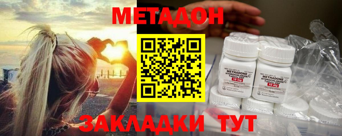 Медногорск  omg онион  Вход с VPN  Метадон VHQ 