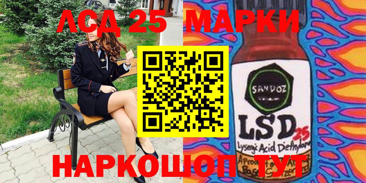 Медногорск  Марки 25I-NBOMe  Вход с VPN  Марки NBOMe 1,8мг  закладки  Марки NBOMe 1,8мг 