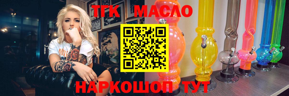Дистиллят ТГК жижа Медногорск