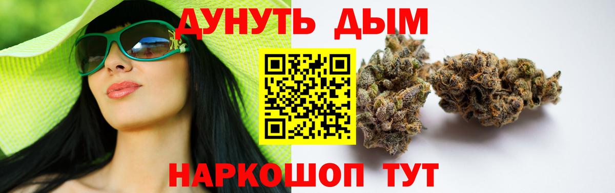 Канабис OG Kush Медногорск